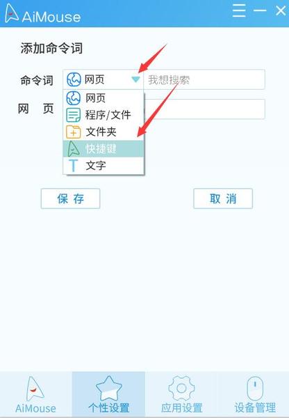 AiMouse使用进阶篇——快捷语音编辑文字 - AiMouse
