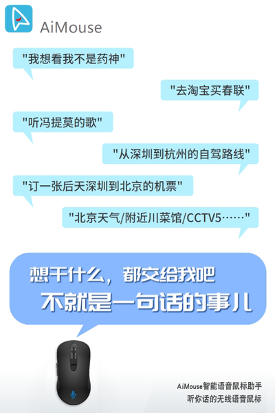 AiMouse是谁，AiMouse能干什么 - AiMouse