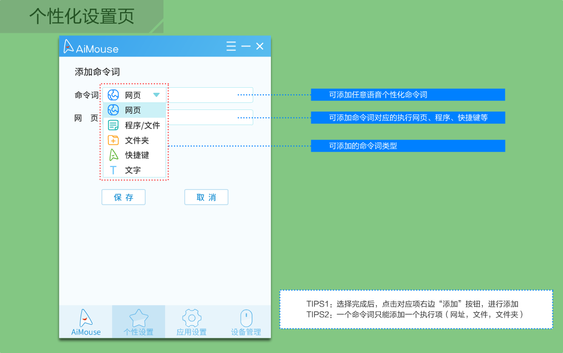 AiMouse初印象——软件界面功能简介 - AiMouse